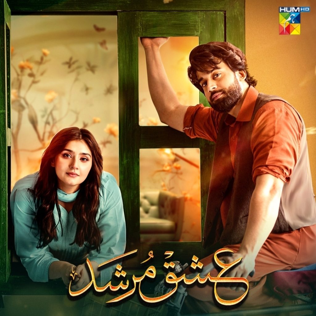 Ishq Murshid Episode 17