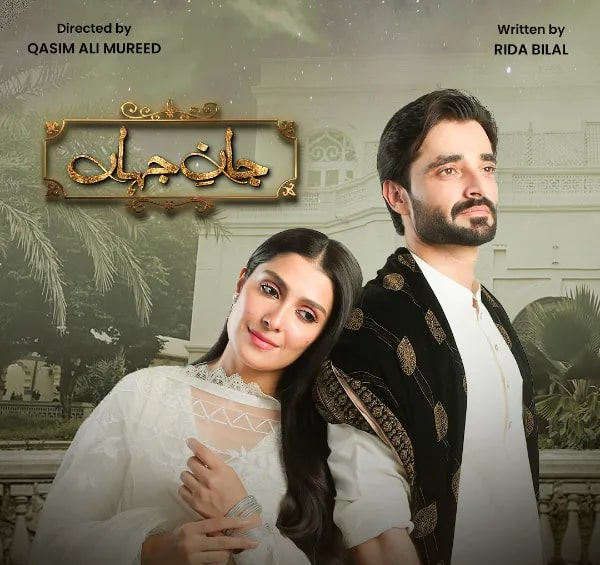 Jaan e Jahan Episode 13