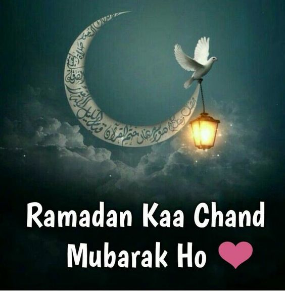 ramzan mubarak dp